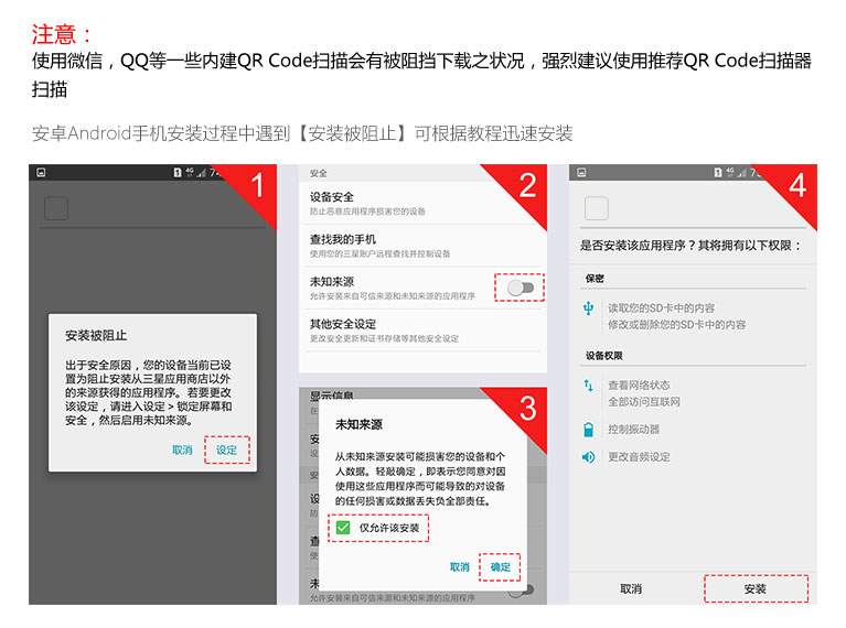 Android APP教程